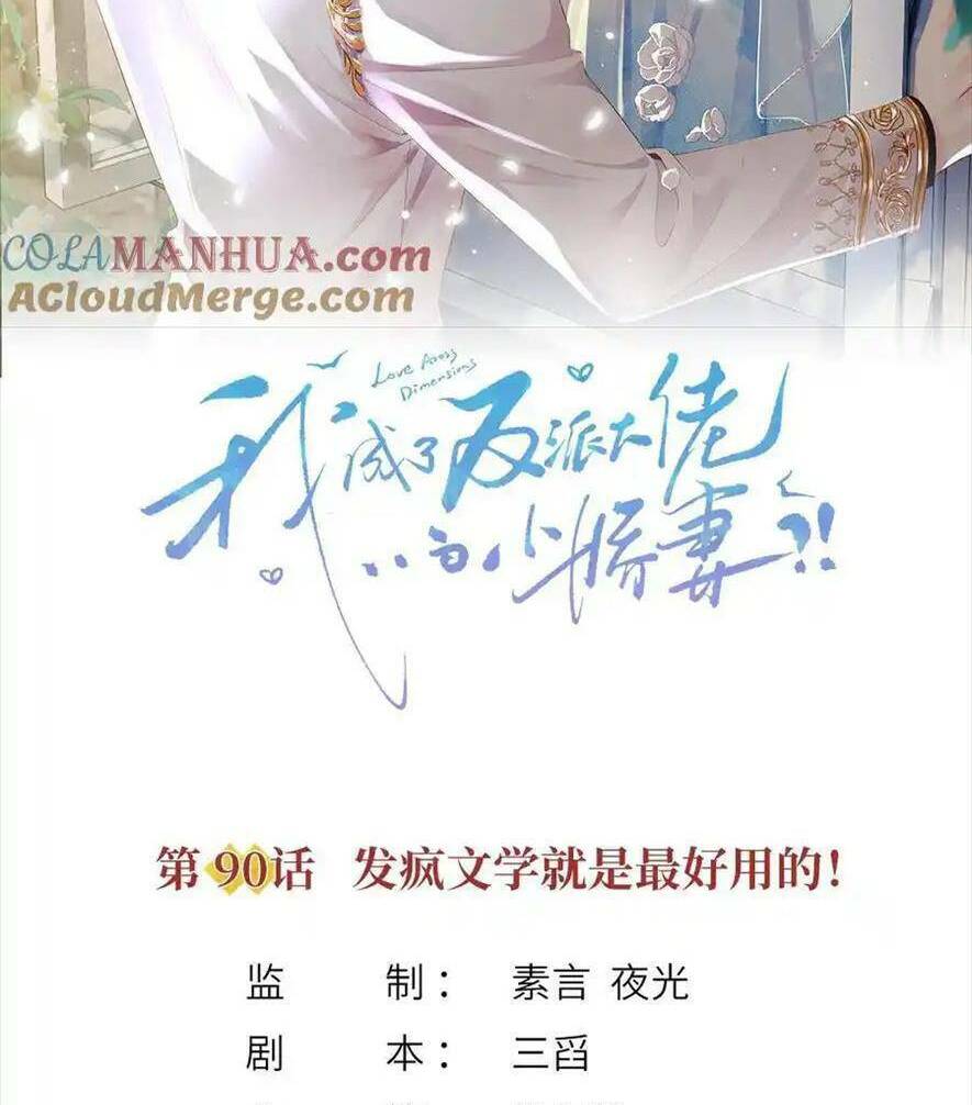Tôi Trở Thành Kiều Thê Của Ông Trùm Phản Diện Chương 91 Ảnh 6