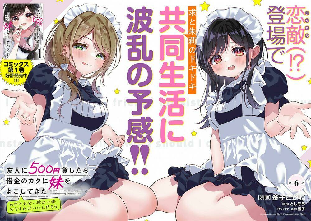 Yuujin Ni 500 Yen Kashitara Shakkin No Kata Ni Imouto Wo Yokoshitekita No Dakeredo, Ore Wa Ittai Dou Chương 6 Ảnh 4