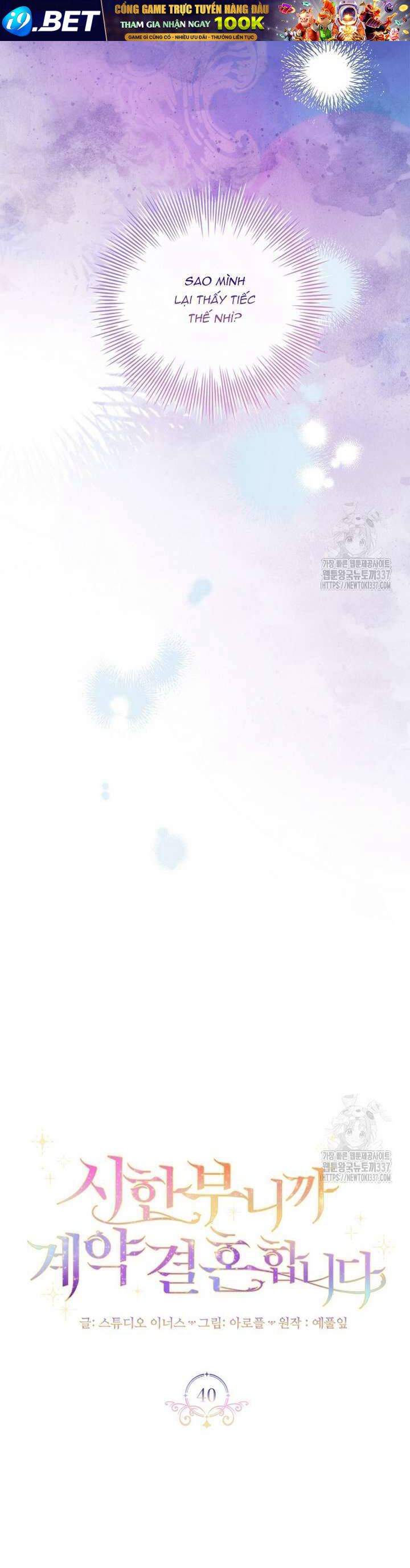 Tôi Phải Mau Chóng Kết Hôn Vì Thời Gian Có Hạn Chương 40 Ảnh 11