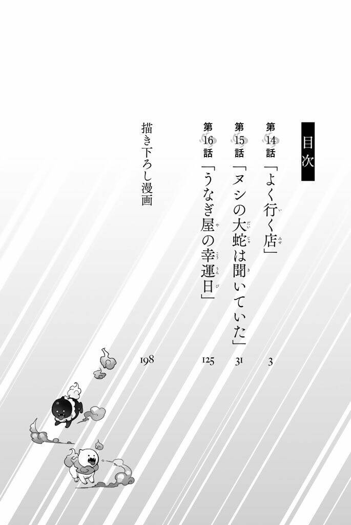 Kyokou Suiri Chương 14 Ảnh 8