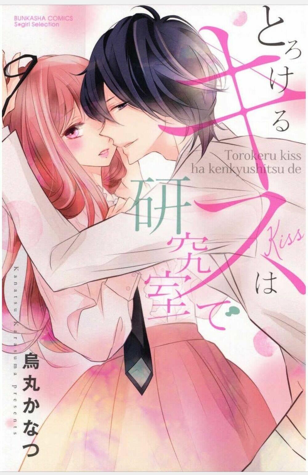 Torokeru Kiss Wa Kenkyushitsu De Chương 1 Ảnh 2