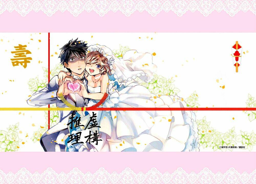 Kyokou Suiri Chương 7 Ảnh 4