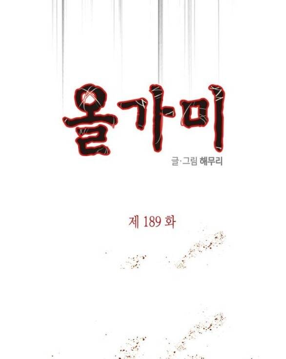 Cạm Bẫy Chương 189.1 Ảnh 15