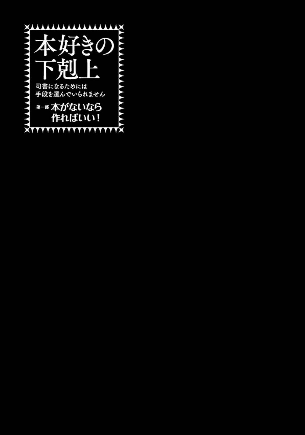 Honzuki No Gekokujou Chương 30 Ảnh 7