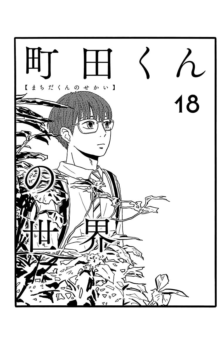 Machida-Kun No Sekai Chương 18 Ảnh 42