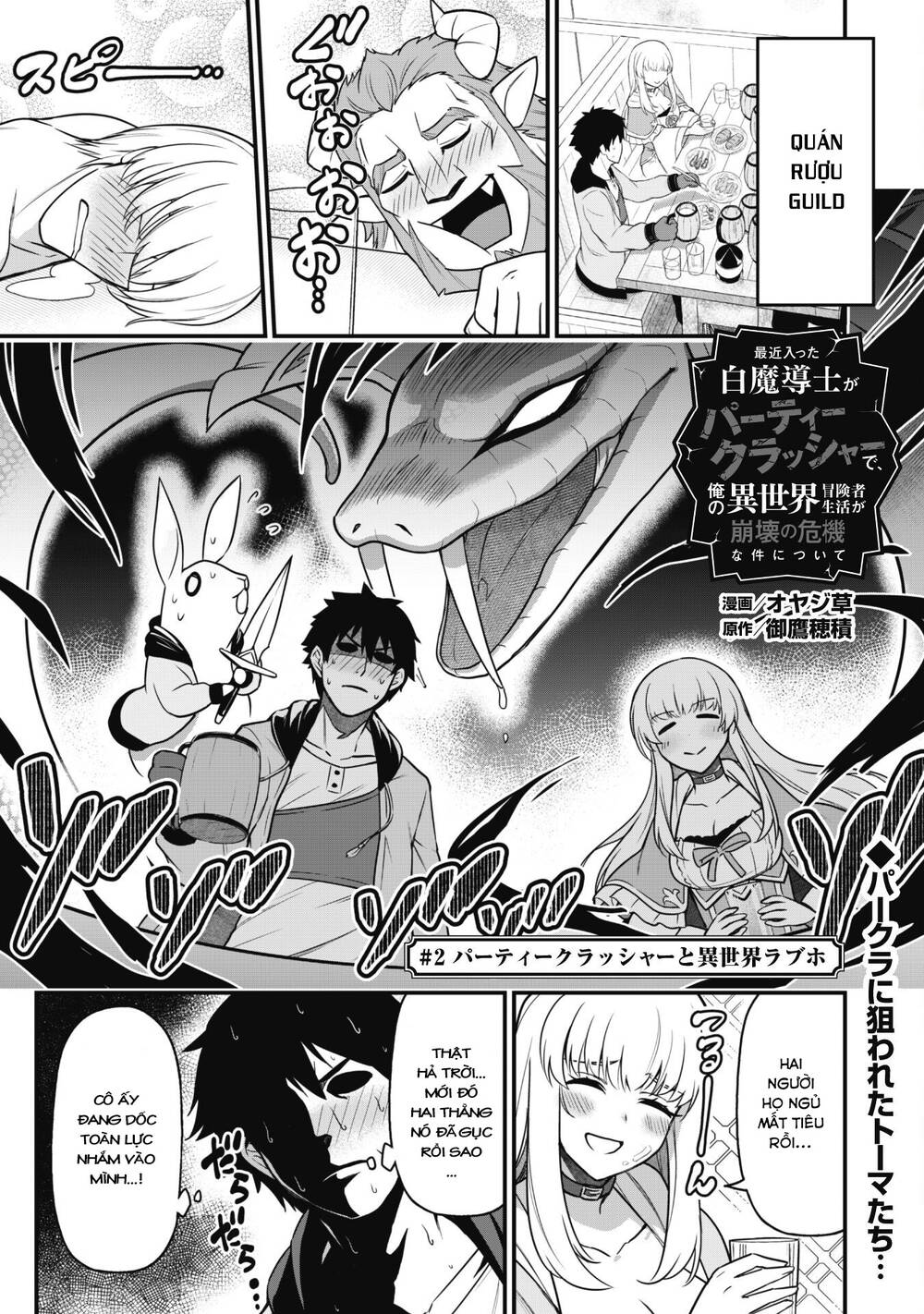 Saikin Haitta Shiro Madoushi Ga Party Crusher De, Ore No Isekai Bouken-Sha Seikatsu Ga Houkai No Kiki Na Kudan Ni Tsuite Chương 2 Ảnh 3