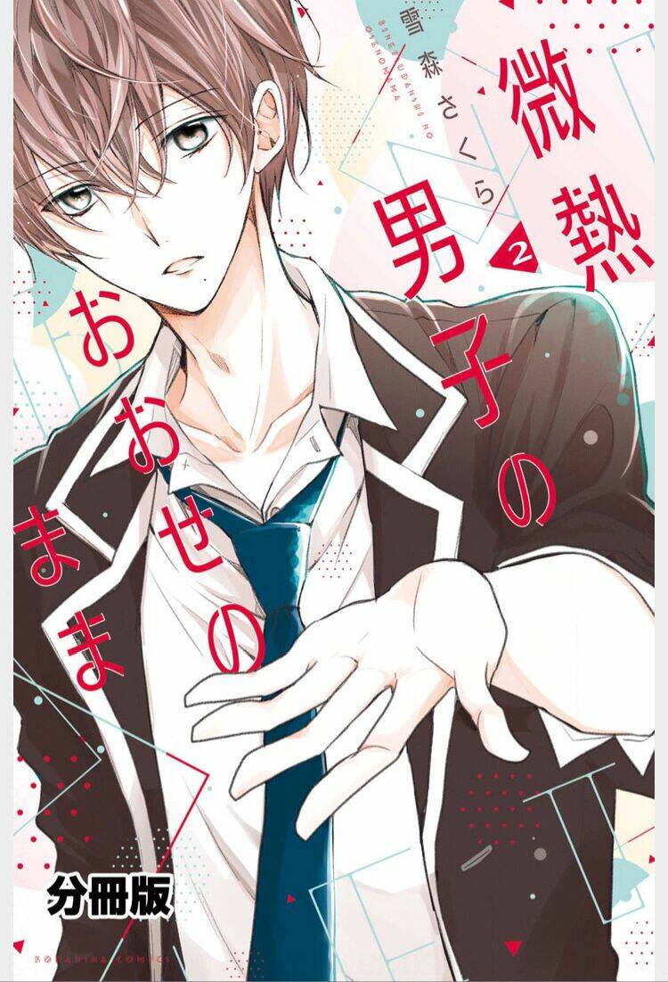 Binetsu Danshi No Oose No Mama Chương 2 Ảnh 5