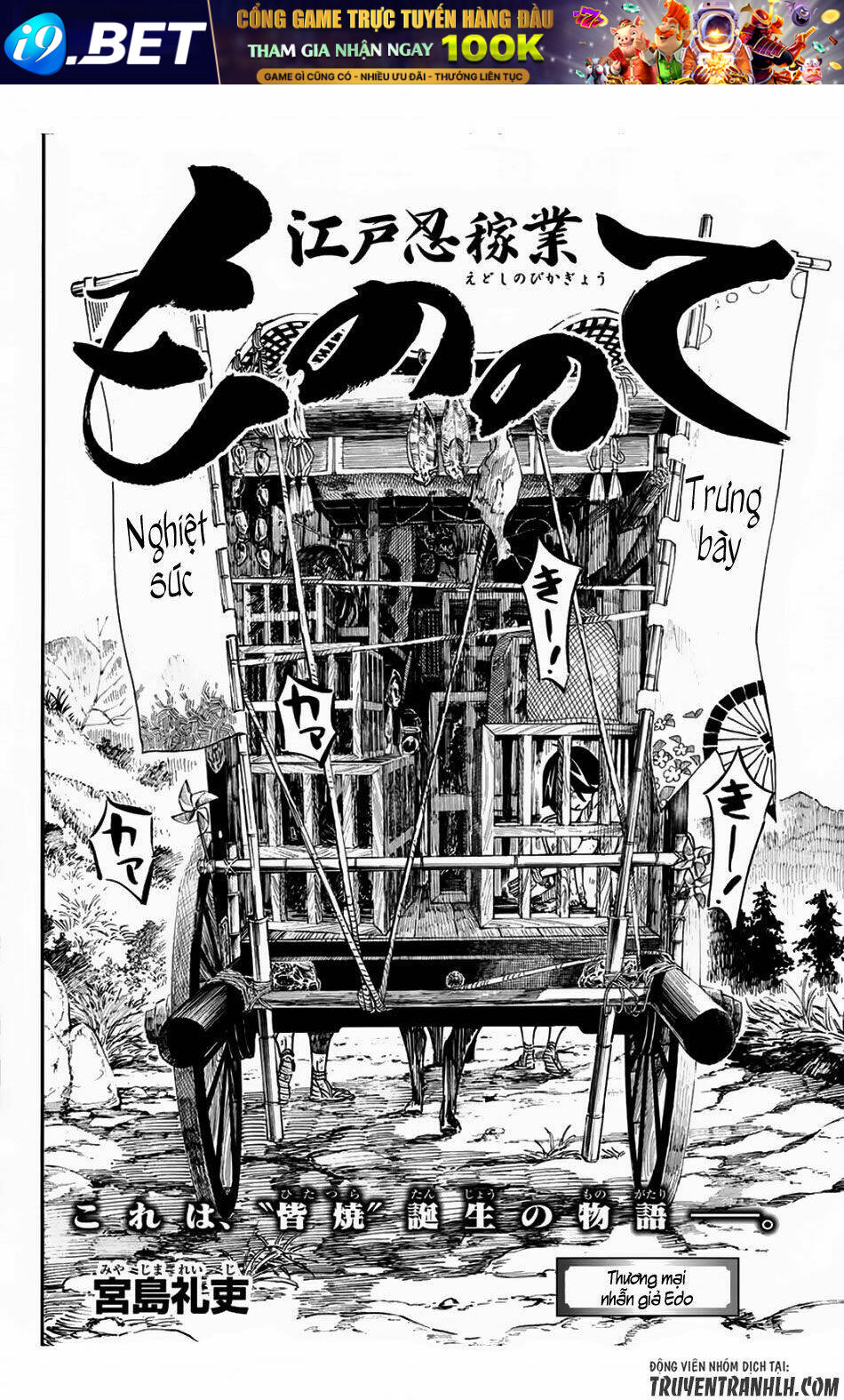 Mononote: Edo Shinobi Kagyou Chương 20 Ảnh 4