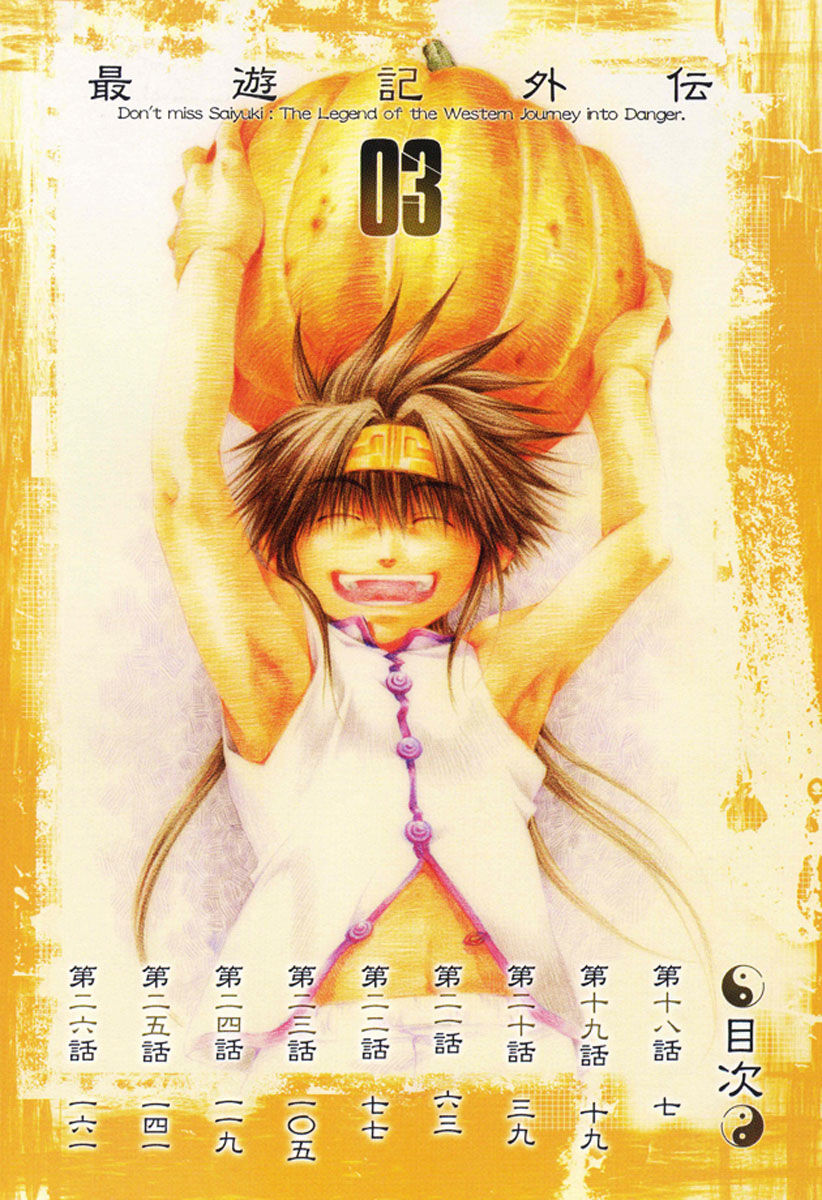 Saiyuki Gaiden Chương 18 Ảnh 6