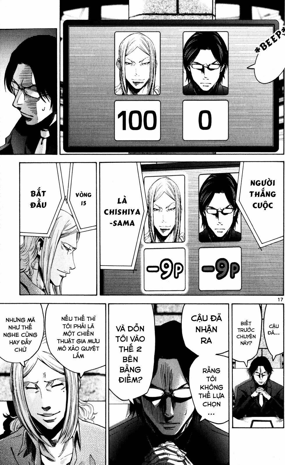 Imawa No Kuni No Alice Chương 51.5 Ảnh 19