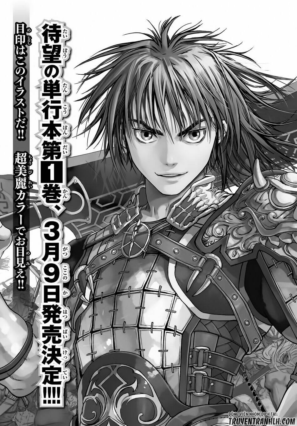 Bounder ~Saikyou No Shounen Kou~ Chương 4 Ảnh 4