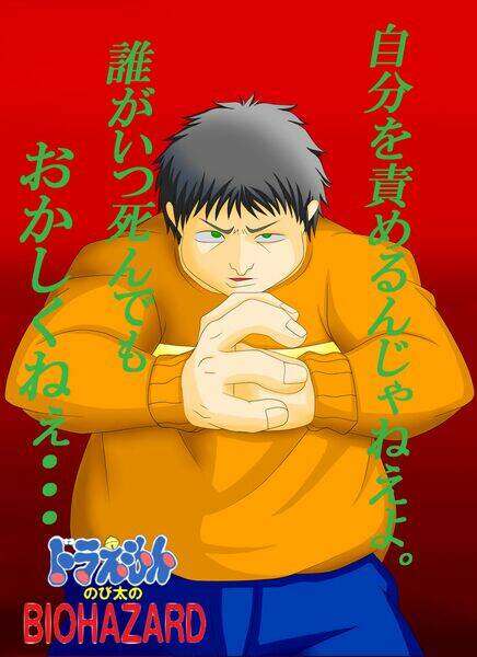 Doraemon: Nobita No Biohazard Chương 2 Ảnh 31
