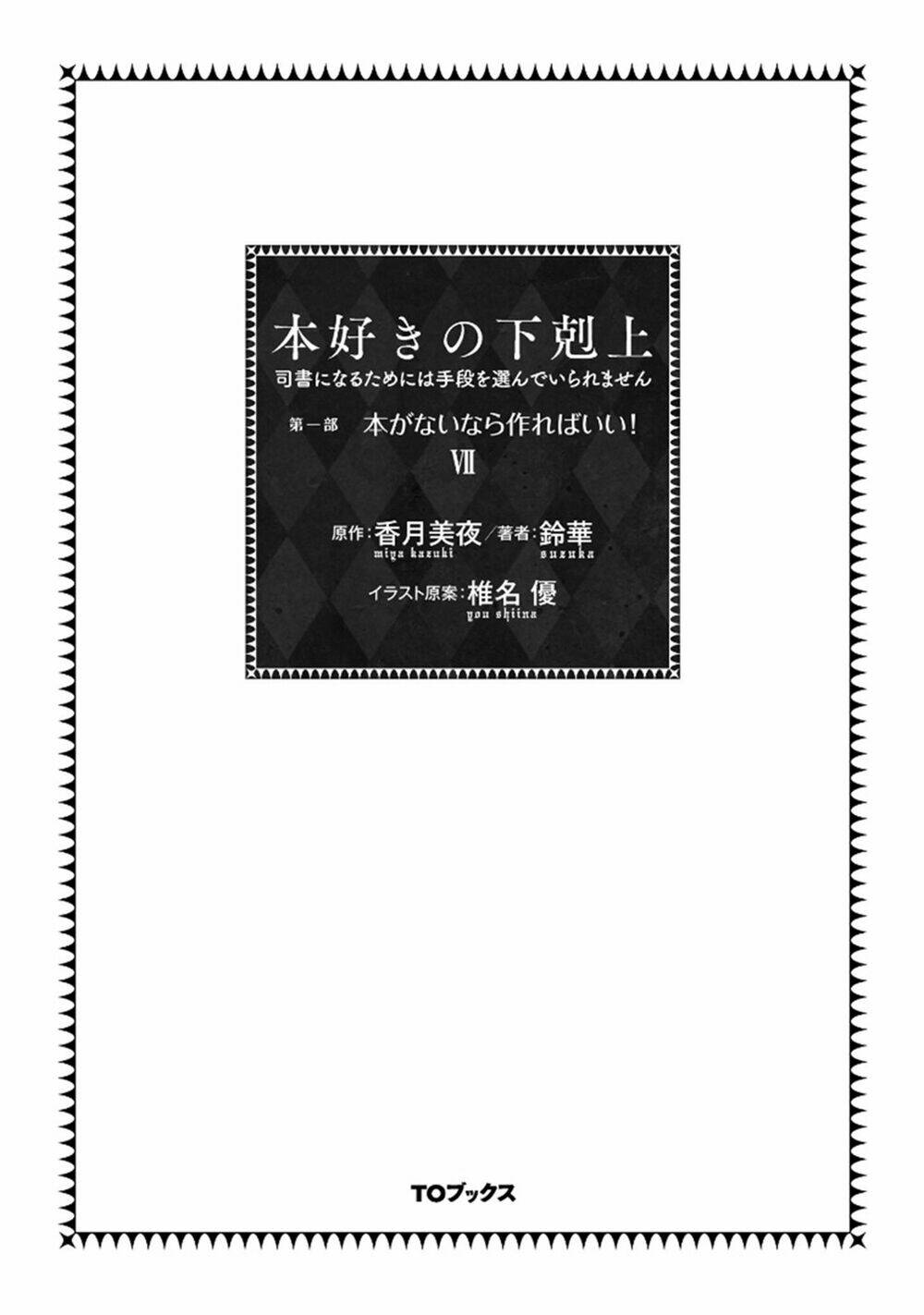 Honzuki No Gekokujou Chương 30 Ảnh 5