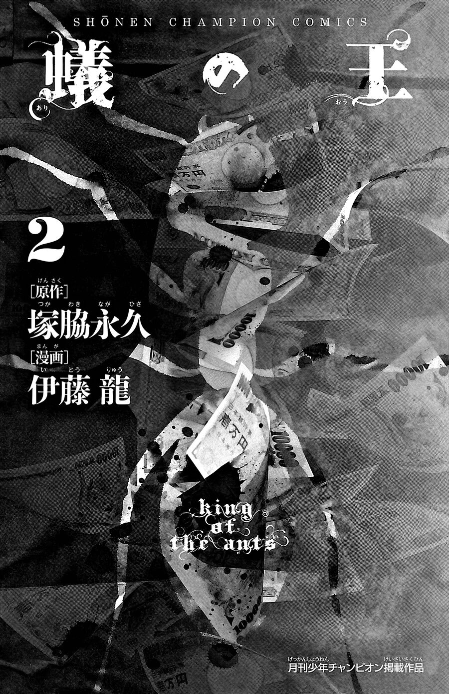 Kiến Vua Chương 4 Ảnh 4