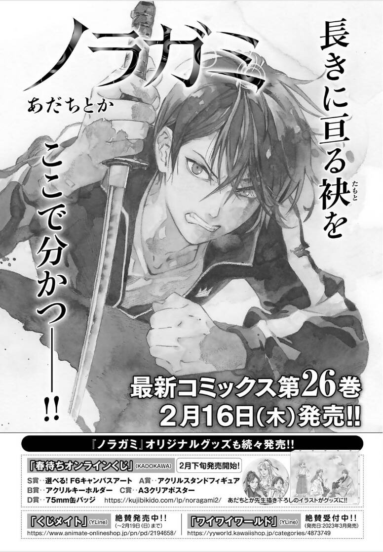 Noragami Chương 104 Ảnh 3