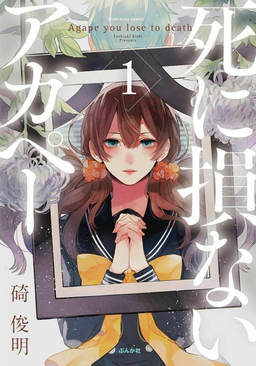 Shinizokonai Agape Chương 1 Ảnh 4