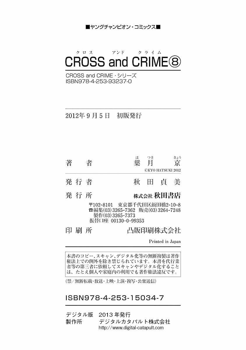Cross And Crime Chương 73 Ảnh 25