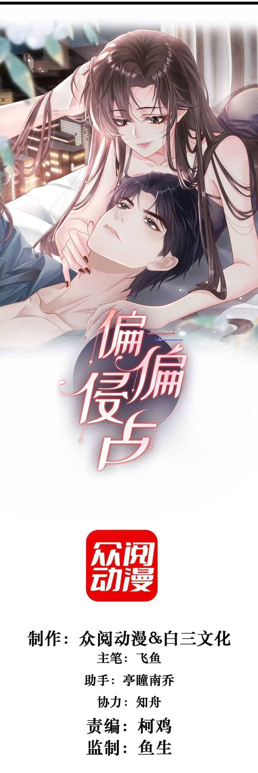 Cố Ý Chiếm Đoạt Chương 49 Ảnh 5