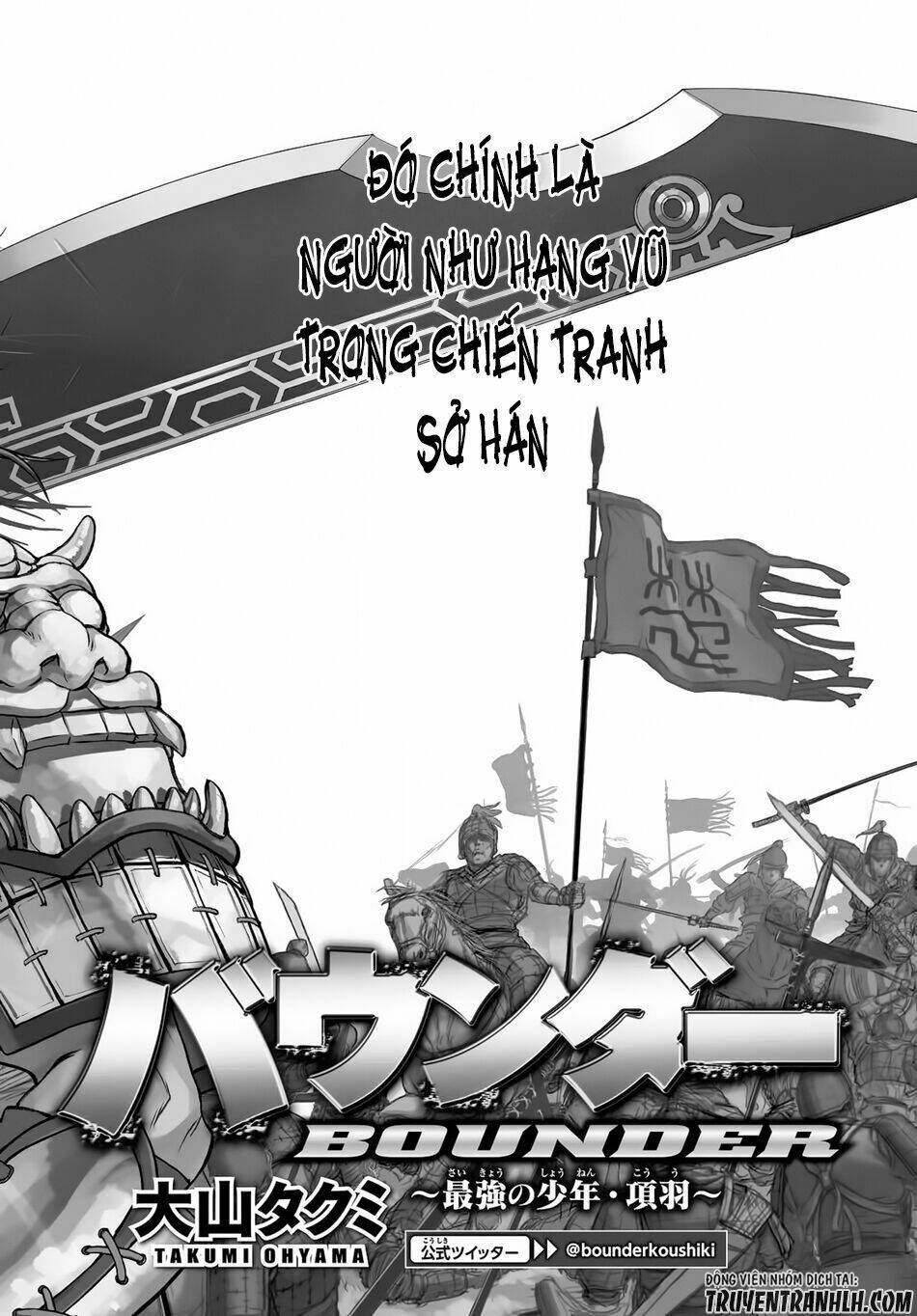 Bounder ~Saikyou No Shounen Kou~ Chương 4 Ảnh 3