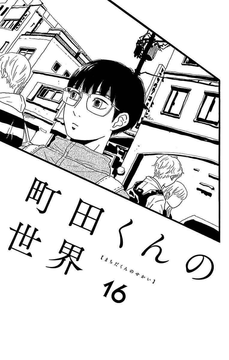Machida-Kun No Sekai Chương 16 Ảnh 4