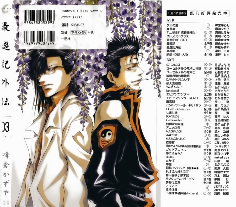 Saiyuki Gaiden Chương 18 Ảnh 3