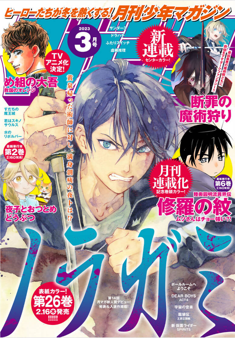 Noragami Chương 104 Ảnh 2