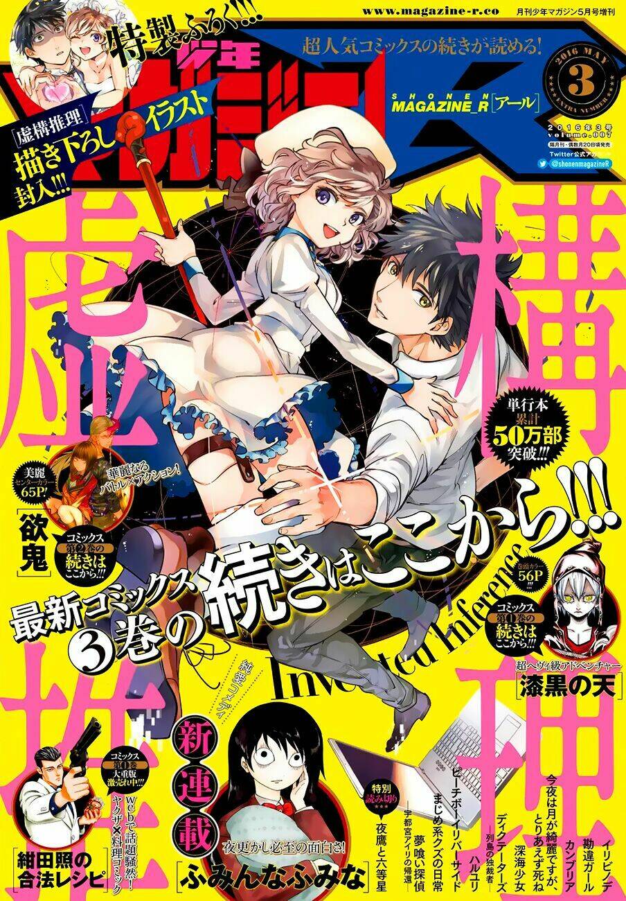 Kyokou Suiri Chương 7 Ảnh 3