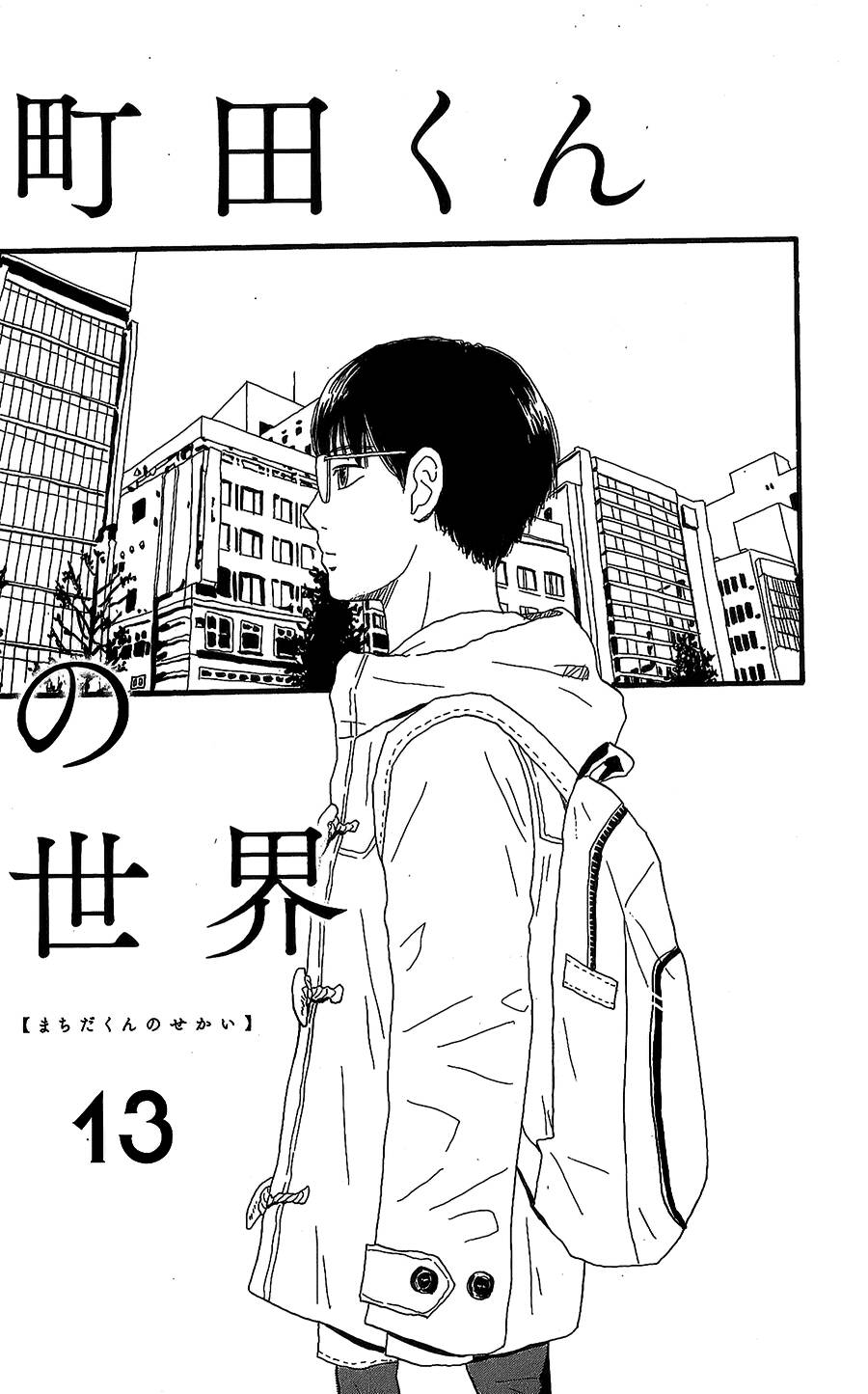 Machida-Kun No Sekai Chương 13 Ảnh 3