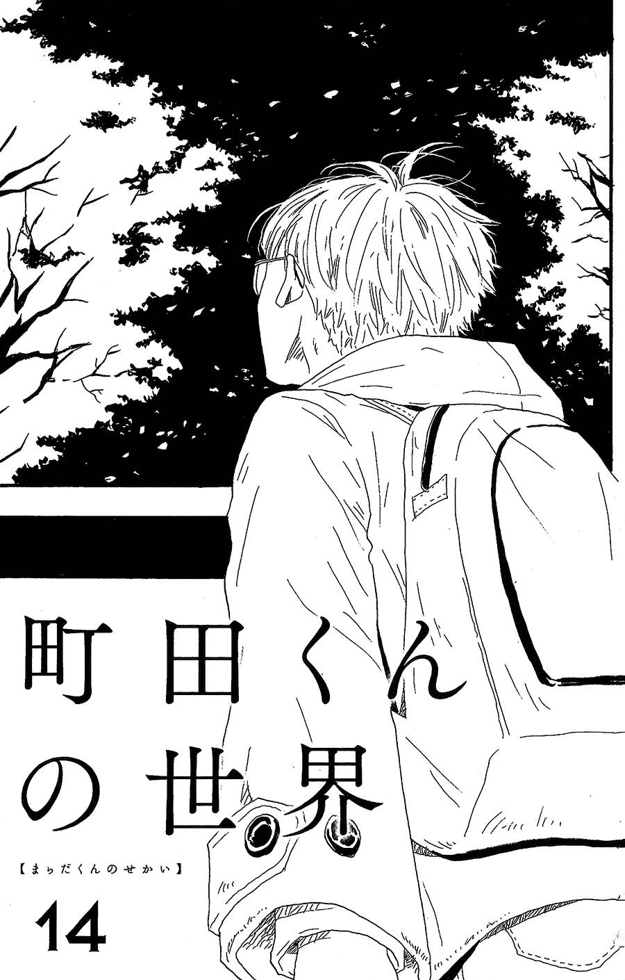Machida-Kun No Sekai Chương 14 Ảnh 3