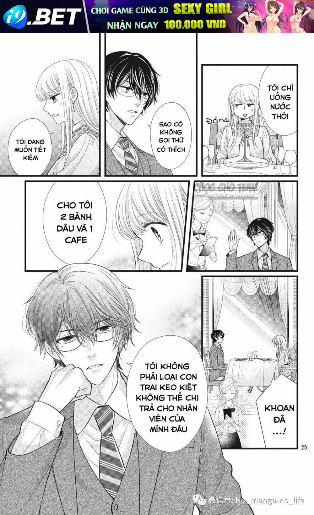 Amayakasanaide Fukushachou~ Danna-Sama Wa Ssr~ Chương 1.1 Ảnh 27