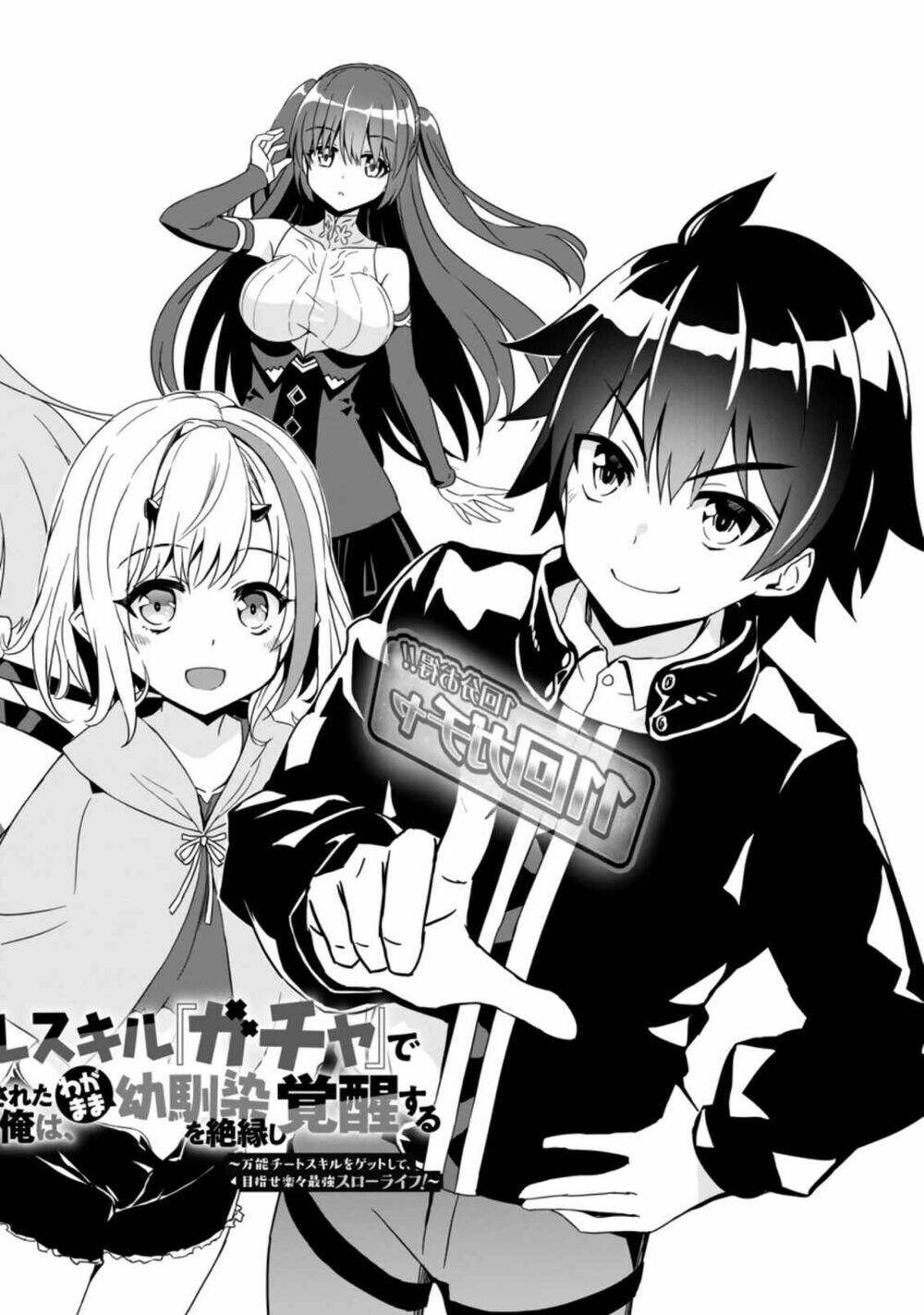 Hazure Skill “Gacha” De Tsuihou Sareta Ore Wa, Wagamama Osananajimi Wo Zetsuen Shi Kakusei Suru Chương 1.1 Ảnh 5