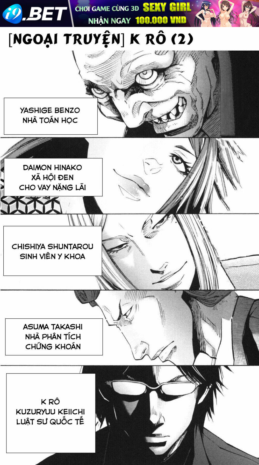 Imawa No Kuni No Alice Chương 51.2 Ảnh 4