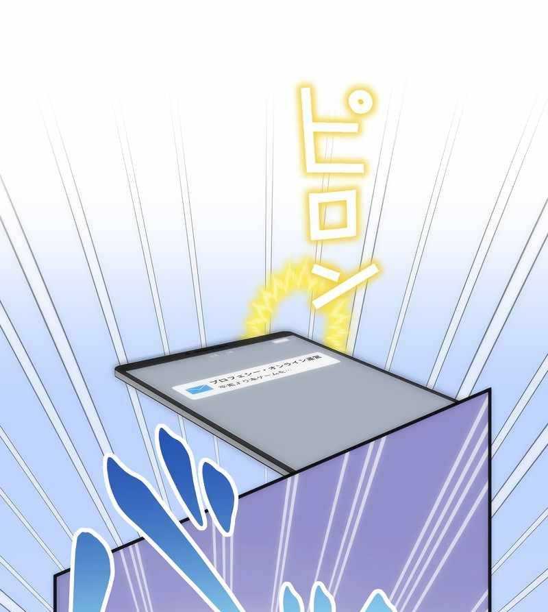 Tân Thủ - Từng Xếp Hạng Nhất Thế Giới Chương 1 Ảnh 103