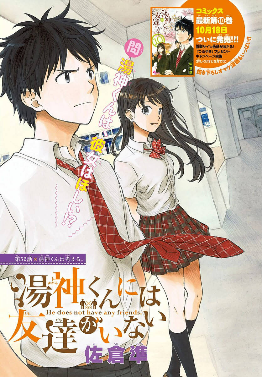 Yugami-Kun Ni Wa Tomodachi Ga Inai Manga Chương 52 Ảnh 6