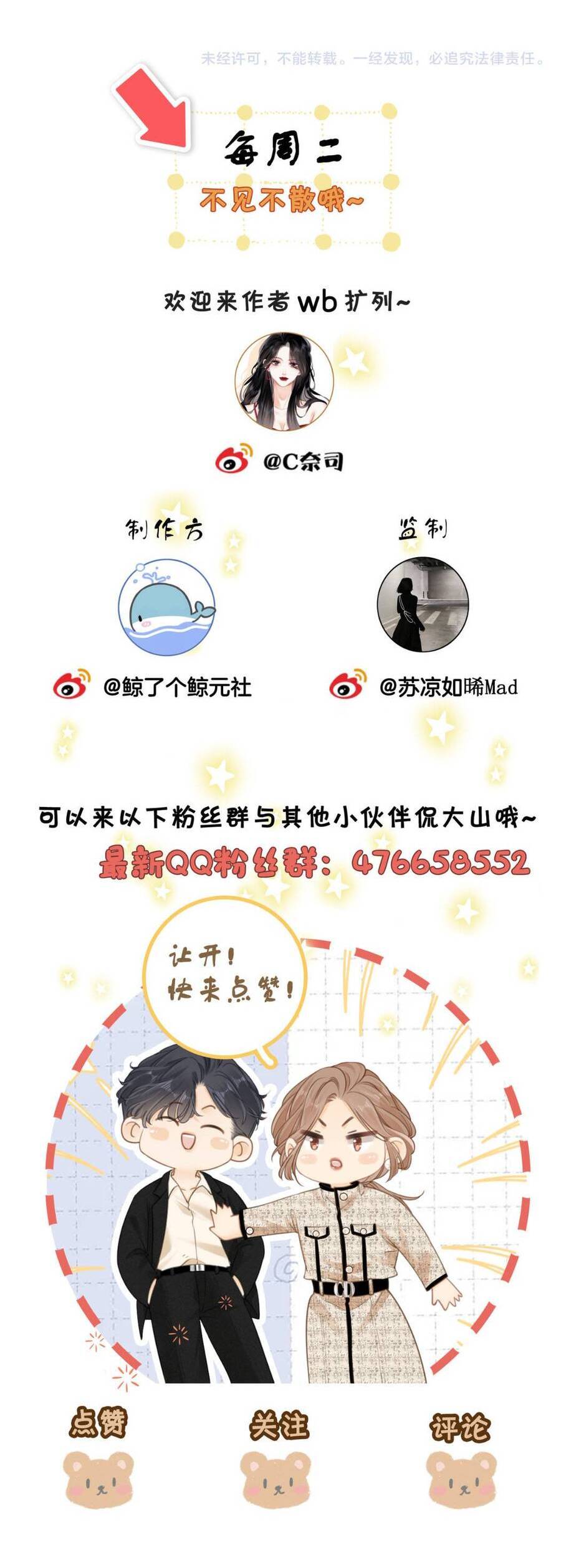 Vưu Vật Chương 137 Ảnh 24