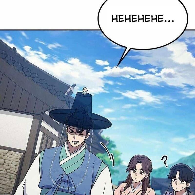 Bác Sĩ Tới Joseon Chương 46 Ảnh 82