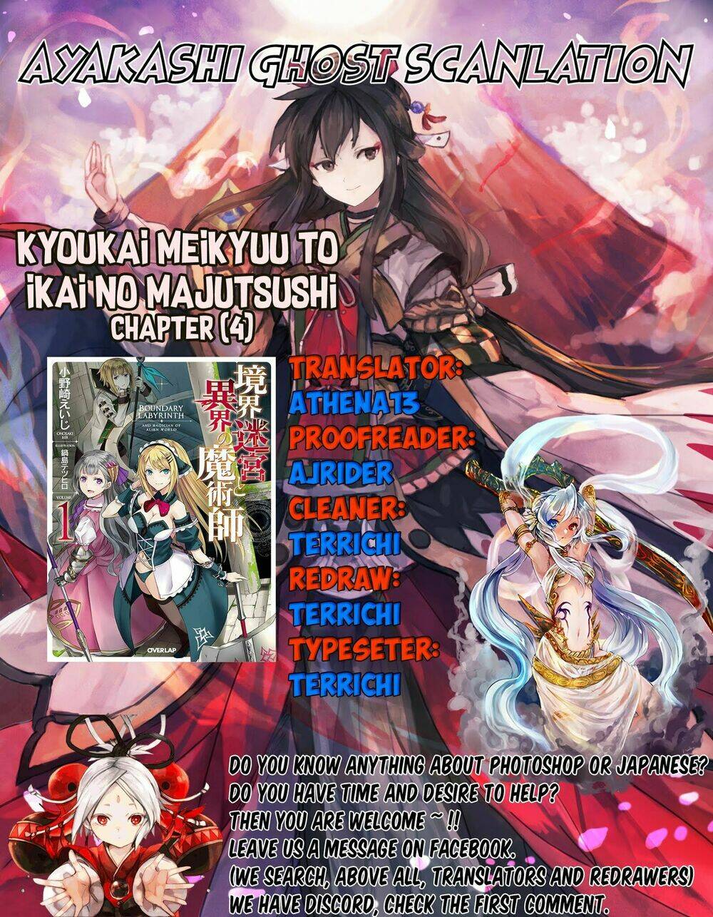 Kyoukai Meikyuu To Ikai No Majutsushi Chương 4 Ảnh 4