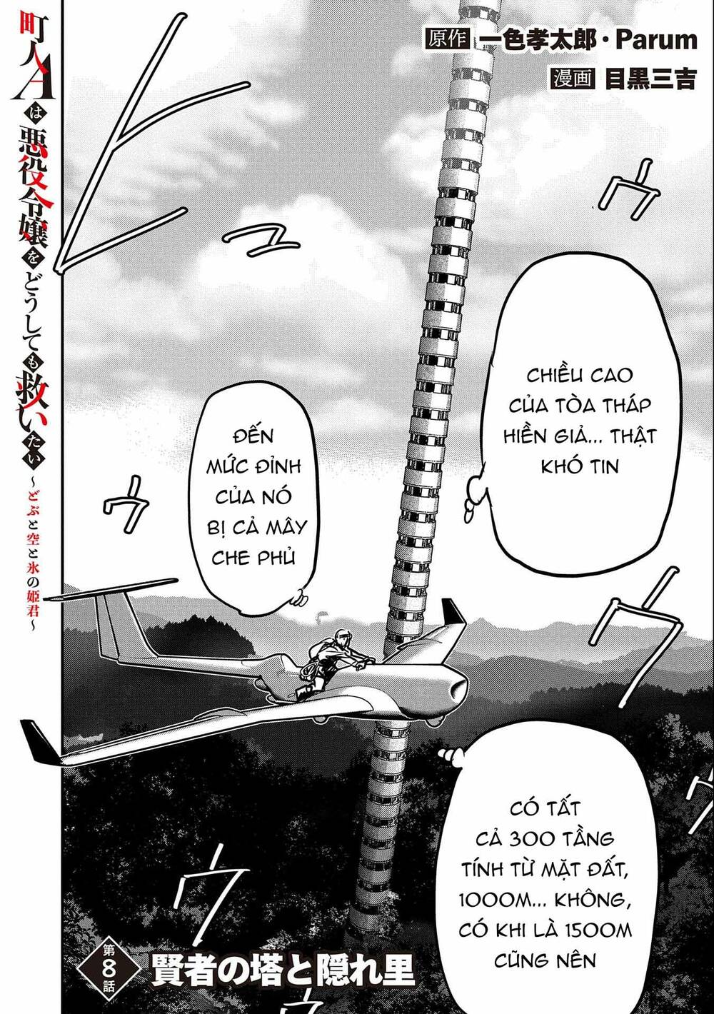 Chunin A Wa Akuyaku Reijou O Doushite Mo Sukuitai Chương 8 Ảnh 2