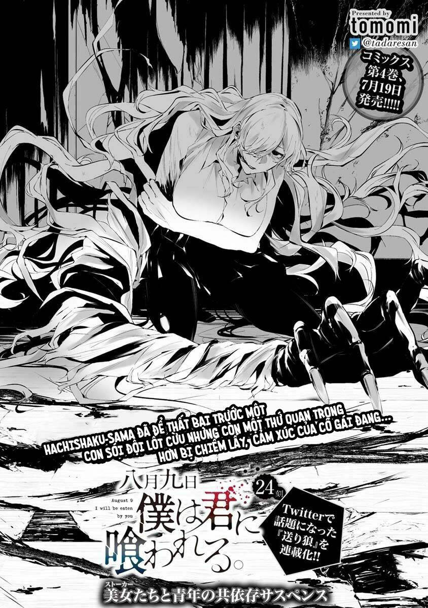 August 9th, I Will Be Eaten By You Chương 24 Ảnh 6