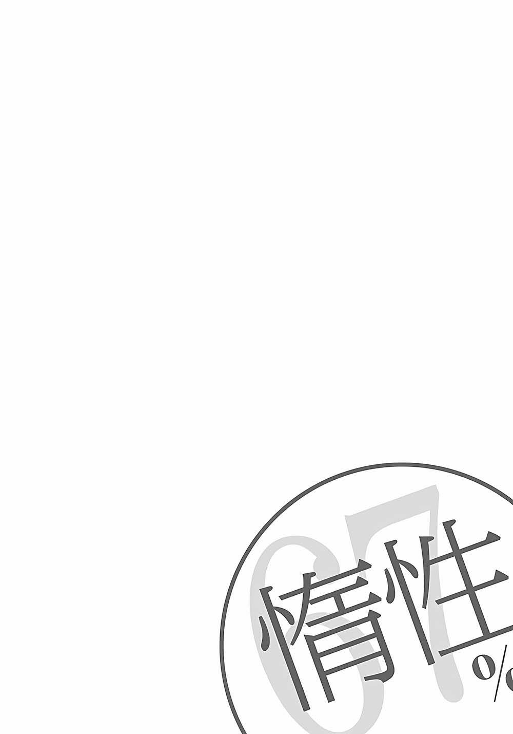 Dasei 67 Percent Chương 7 Ảnh 4