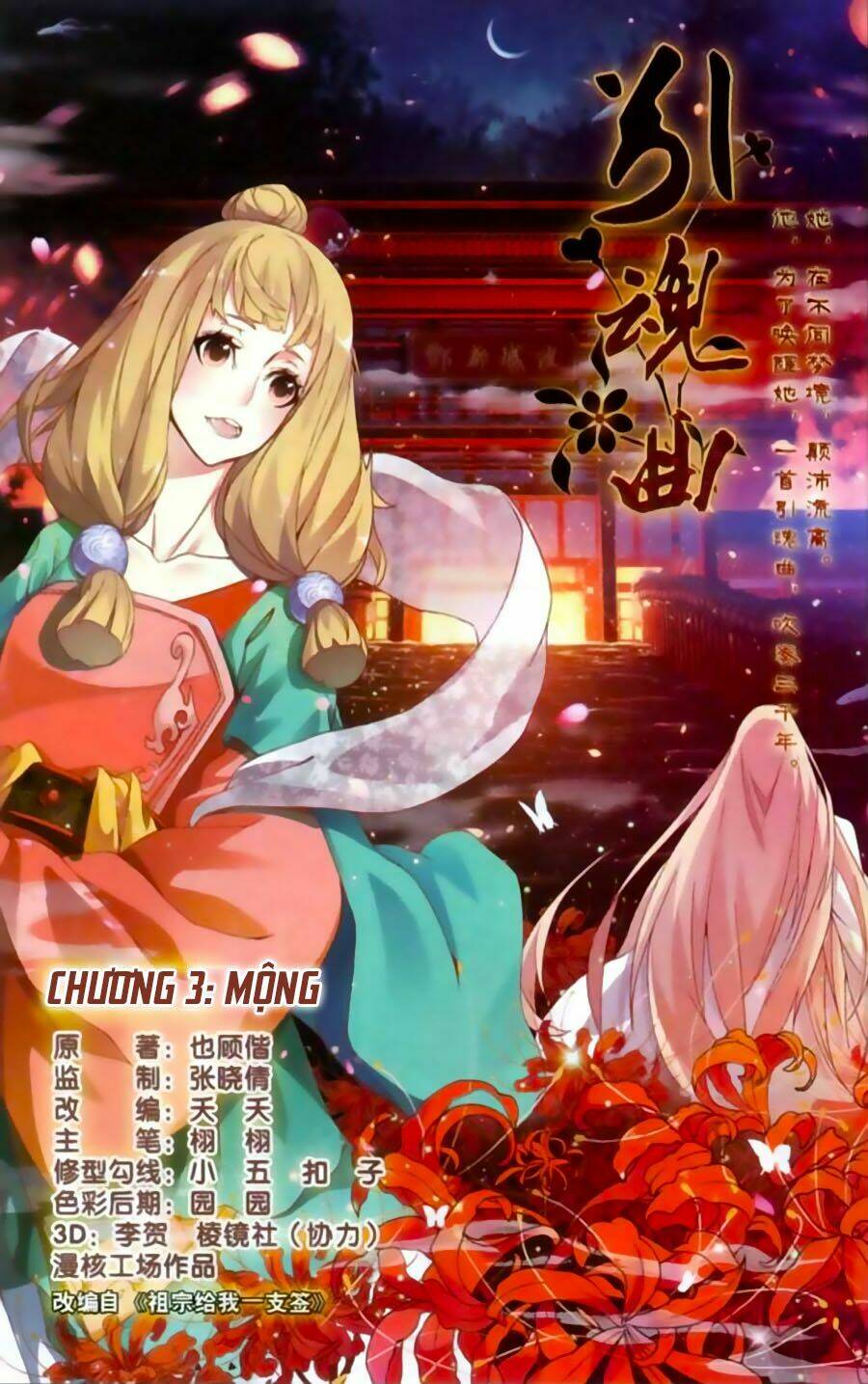 Dẫn Hồn Khúc Chương 3 Ảnh 2