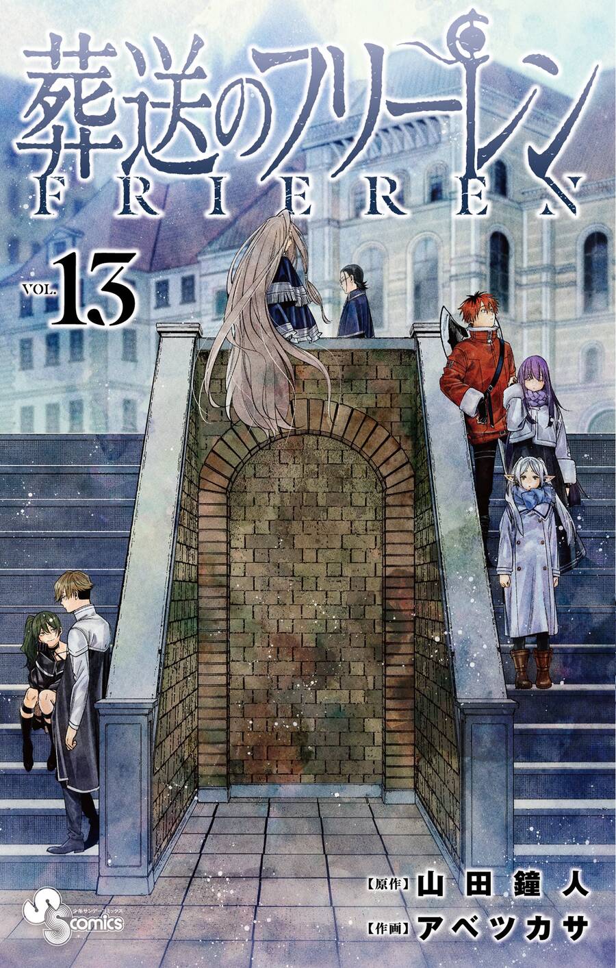 Sousou No Frieren Chương 127 Ảnh 6