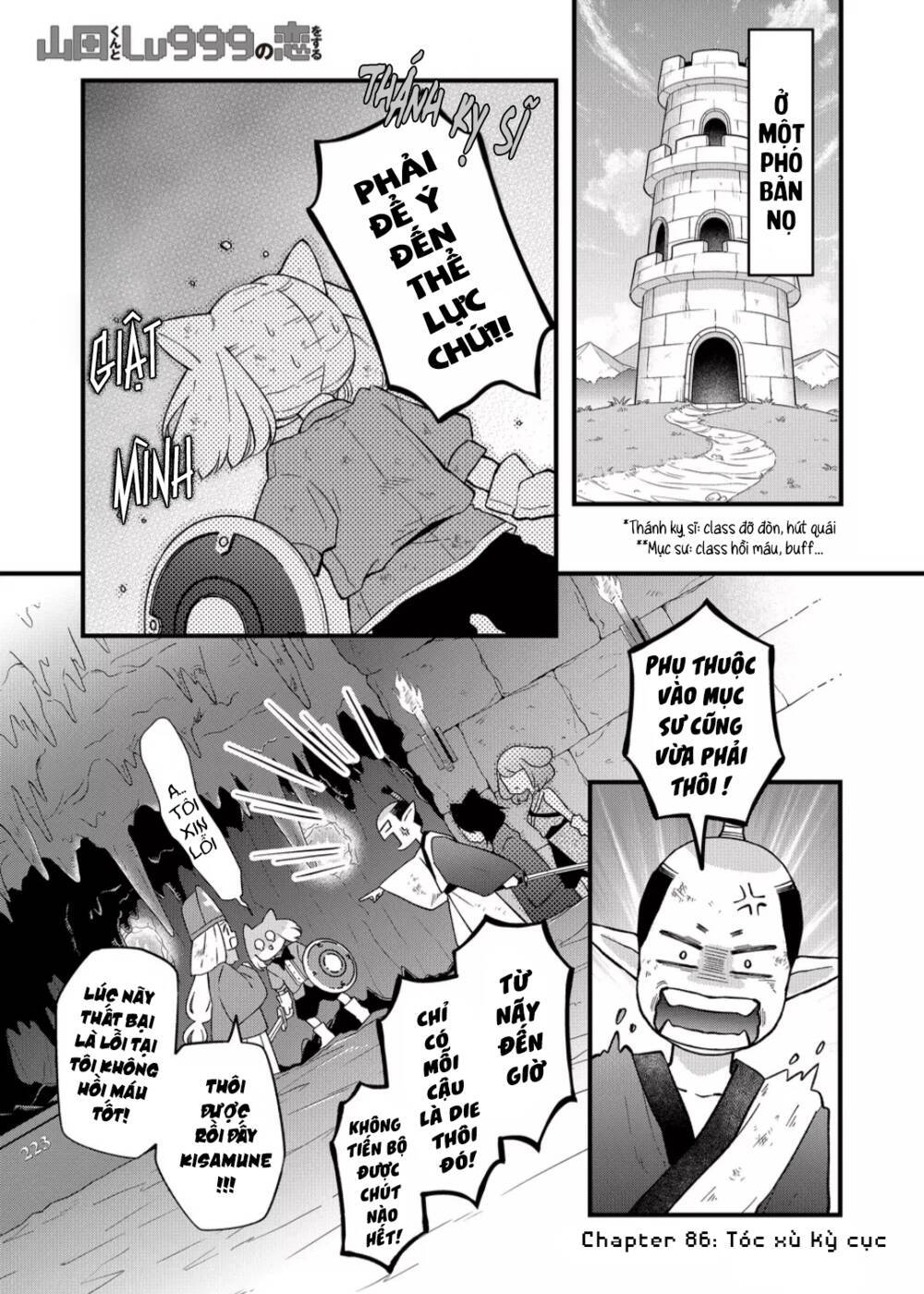My Lv999 Love For Yamada-Kun Chương 86 Ảnh 4