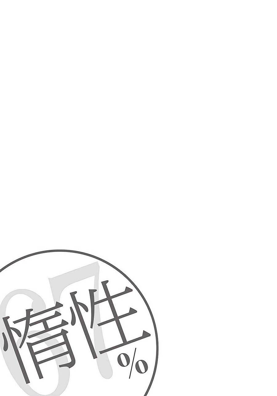 Dasei 67 Percent Chương 8 Ảnh 17