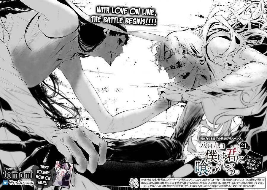 August 9th, I Will Be Eaten By You Chương 21 Ảnh 4