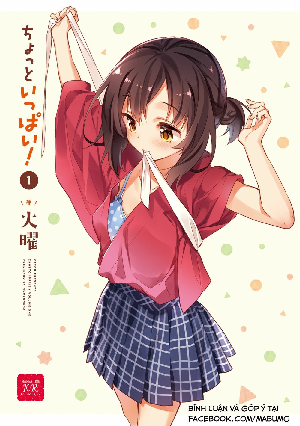 Chotto Ippai! Chương 1 Ảnh 8
