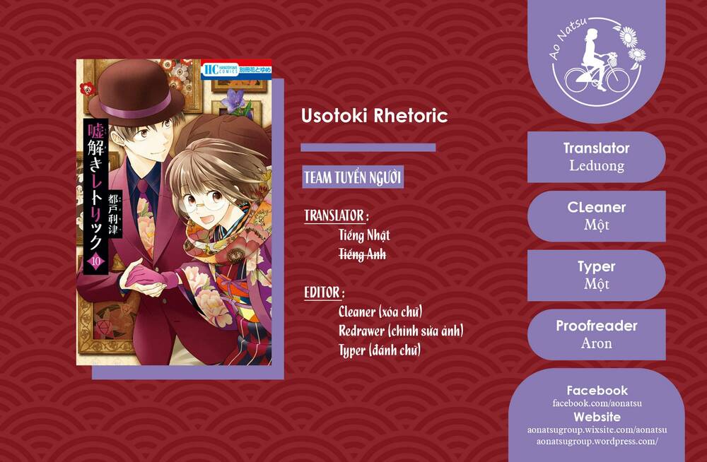 Usotoki Rhetoric Chương 49 Ảnh 2