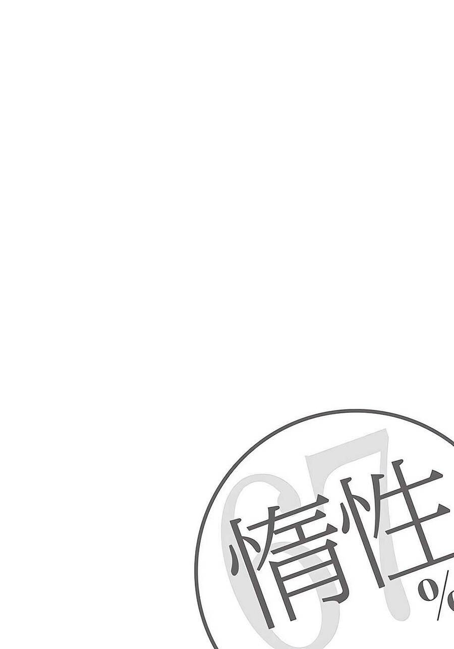 Dasei 67 Percent Chương 8 Ảnh 4