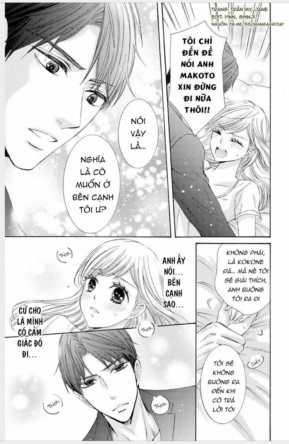 Watashi No Kare Wa Erozonbi Chương 1 Ảnh 20