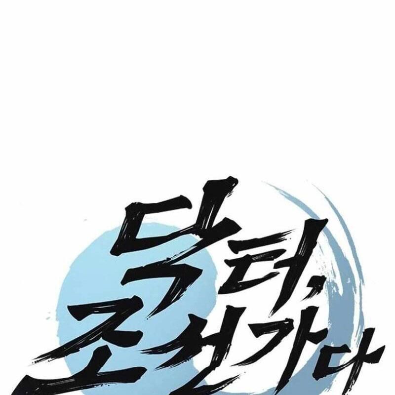 Bác Sĩ Tới Joseon Chương 43 Ảnh 14
